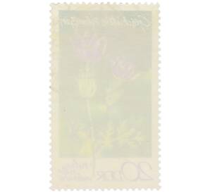 Почтовая марка 20 пфеннигов 1970 года Восточная Германия (ГДР) «Охраняемые местные растения — Прострел обыкновенный» — Фото №2