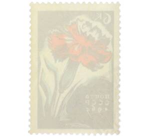 Почтовая марка 6 копеек 1965 года «Цветы — Гвоздика» — Фото №2