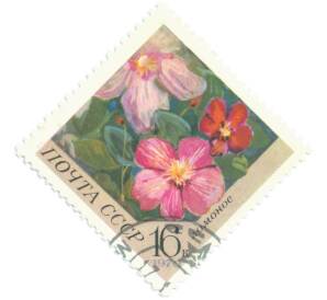Почтовая марка 16 копеек 1970 года «Цветы — Ломонос» — Фото №1