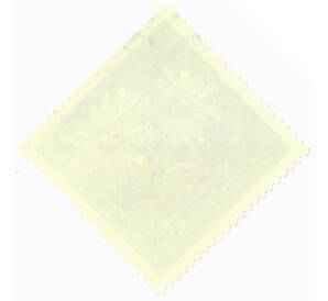 Почтовая марка 4 копейки 1970 года «Цветы — Ромашки» — Фото №2