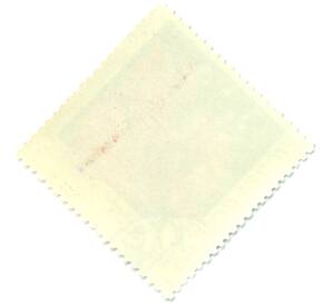 Почтовая марка 10 копеек 1970 года «Цветы — Флоксы» — Фото №2