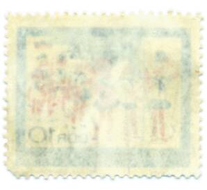 Почтовая марка 10 пфеннигов 1968 года Восточная Германия (ГДР) «20 лет пионерской организации имени Эрнста Тельмана» — Фото №2