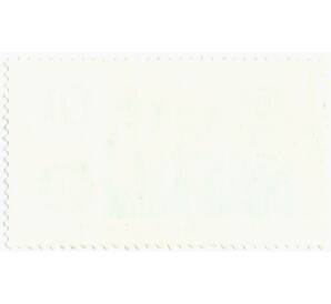 Почтовая марка 10 пфеннигов 1969 года Восточная Германия (ГДР) «20 лет ГДР — Галле-Нойштадт» — Фото №2