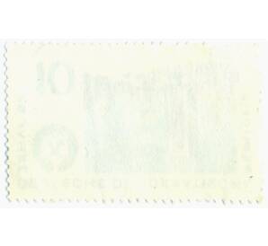 Почтовая марка 10 пфеннигов 1969 года Восточная Германия (ГДР) «20 лет ГДР — Айзенхюттенштадт» — Фото №2