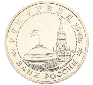 3 рубля 1993 года ММД «50 лет освобождению Киева от фашистских захватчиков» (UNC) — Фото №2