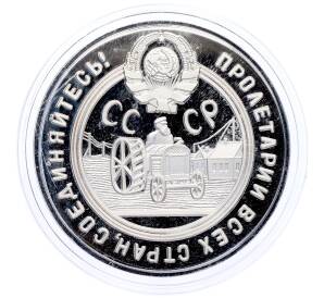 50 копеек 1929 года (Реплика) — Фото №2