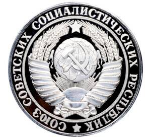 50 копеек 1953 года (Реплика) — Фото №2