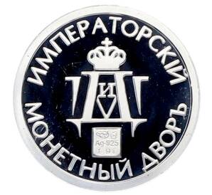 Жетон 2019 года СПМД «Китайский гороскоп — Год свиньи» — Фото №2