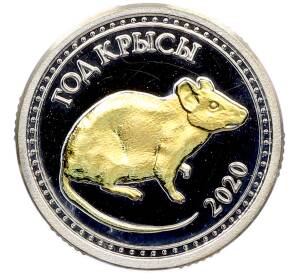 Жетон 2020 года «Китайский гороскоп — Год крысы» — Фото №1