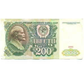 200 рублей 1991 года — Фото №1