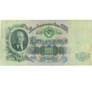 50 рублей 1947 года (16 лент в гербе) — Фото №1