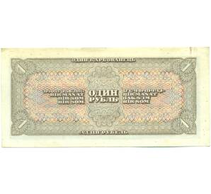 1 рубль 1938 года — Фото №2