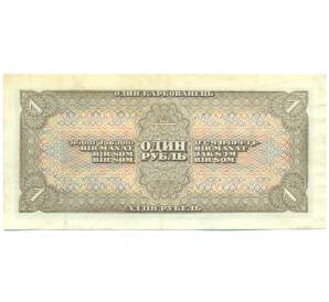 1 рубль 1938 года — Фото №2