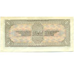 1 рубль 1938 года — Фото №2