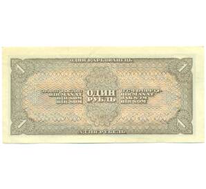 1 рубль 1938 года — Фото №2