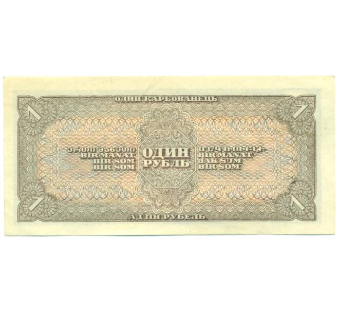 Банкнота 1 рубль 1938 года (Артикул: T11-44429) — Фото №2