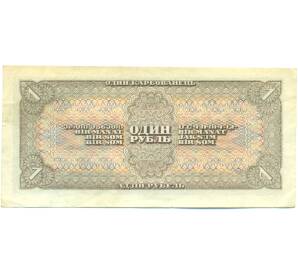 1 рубль 1938 года — Фото №2