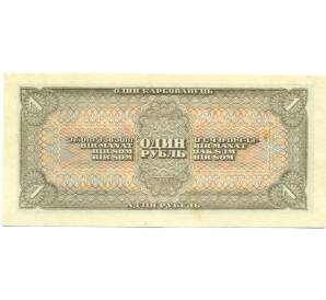 1 рубль 1938 года — Фото №2