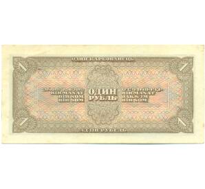 1 рубль 1938 года — Фото №2