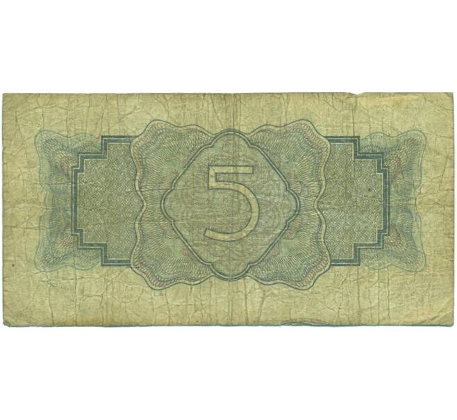 Банкнота 5 рублей 1934 года (Артикул: K12-87703) — Фото №2