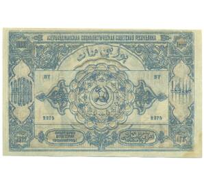 10000 рублей 1922 года Азербайджанская ССР — Фото №2