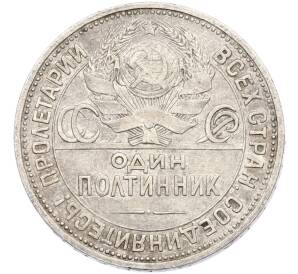 Один полтинник (50 копеек) 1924 года (ПЛ) — Фото №2