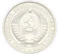 Монета 1 рубль 1961 года (Артикул: K12-87727) — Фото №2