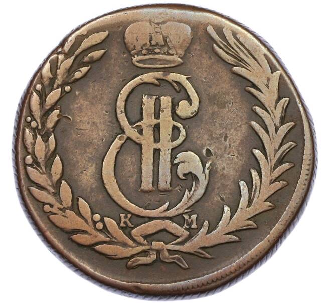 Монета 5 копеек 1775 года КМ «Сибирская монета» (Артикул: K12-87736) — Фото №2