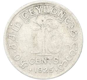 10 центов 1925 года Британский Цейлон — Фото №1