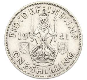 1 шиллинг 1941 года Великобритания — шотландский тип (лев сидит на двух лапах) — Фото №1