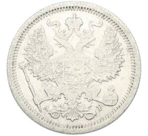 20 копеек 1904 года СПБ АР — Фото №2