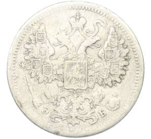 15 копеек 1907 года СПБ ЭБ — Фото №2