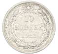 Монета 10 копеек 1923 года (Артикул: K12-87775) — Фото №1
