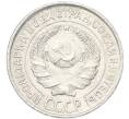 Монета 10 копеек 1925 года (Артикул: K12-87776) — Фото №2