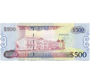 500 долларов 2018 года Гайана — Фото №2