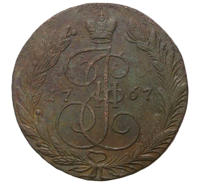 Монета 5 копеек 1767 года ЕМ (Артикул M1-33138)