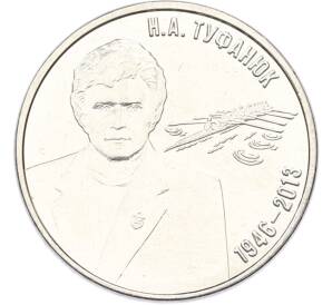 3 рубля 2026 года Приднестровье «Н.А.Туфанюк – основоположник академической гребли в ПМР» — Фото №1