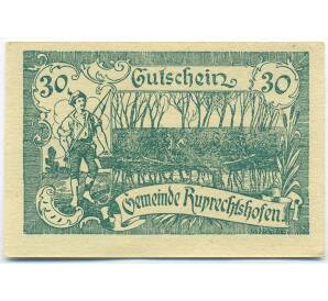 30 геллеров 1920 года Австрия — община Рупрехтсхофен (Нотгельд) — Фото №1