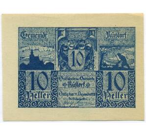 10 геллеров 1920 года Австрия — община Рюсторф (Нотгельд) — Фото №1