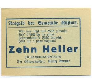 10 геллеров 1920 года Австрия — община Рюсторф (Нотгельд) — Фото №2