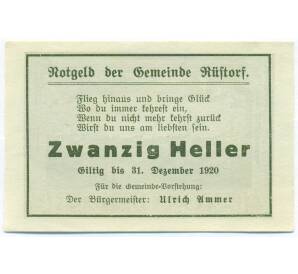 20 геллеров 1920 года Австрия — община Рюсторф (Нотгельд) — Фото №2