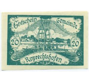 20 геллеров 1920 года Австрия — община Рупрехтсхофен (Нотгельд) — Фото №1