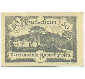50 геллеров 1920 года Австрия — община Рупрехтсхофен (Нотгельд) — Фото №1