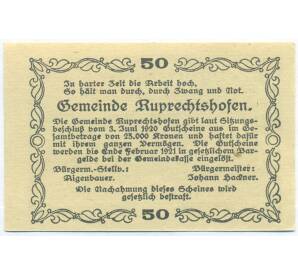 50 геллеров 1920 года Австрия — община Рупрехтсхофен (Нотгельд) — Фото №2