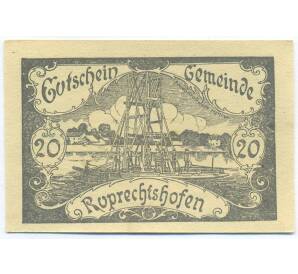 20 геллеров 1920 года Австрия — община Рупрехтсхофен (Нотгельд) — Фото №1