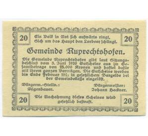 20 геллеров 1920 года Австрия — община Рупрехтсхофен (Нотгельд) — Фото №2