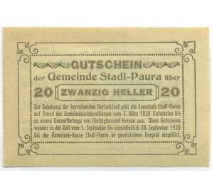 20 геллеров 1920 года Австрия — община Штадль-Паура (Нотгельд) — Фото №2