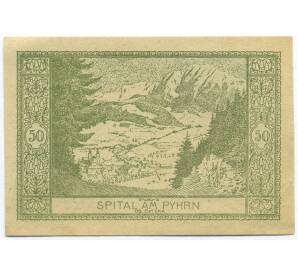 50 геллеров 1920 года Австрия — община Шпиталь-ам-Пюрн (Нотгельд) — Фото №1