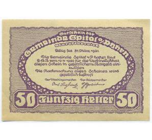 50 геллеров 1920 года Австрия — община Шпиталь-ам-Пюрн (Нотгельд) — Фото №2