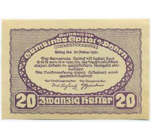 20 геллеров 1920 года Австрия — община Шпиталь-ам-Пюрн (Нотгельд) — Фото №2